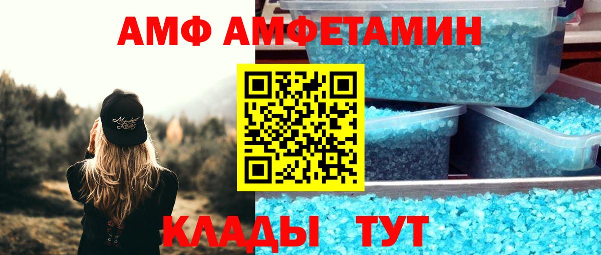 АМФЕТАМИН VHQ Новый Уренгой