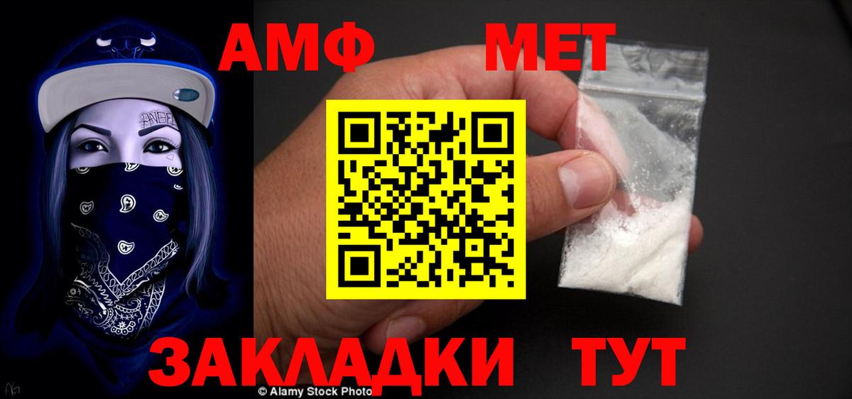 Амфетамин 98%  Вход с VPN  АМФЕТАМИН  Новый Уренгой 