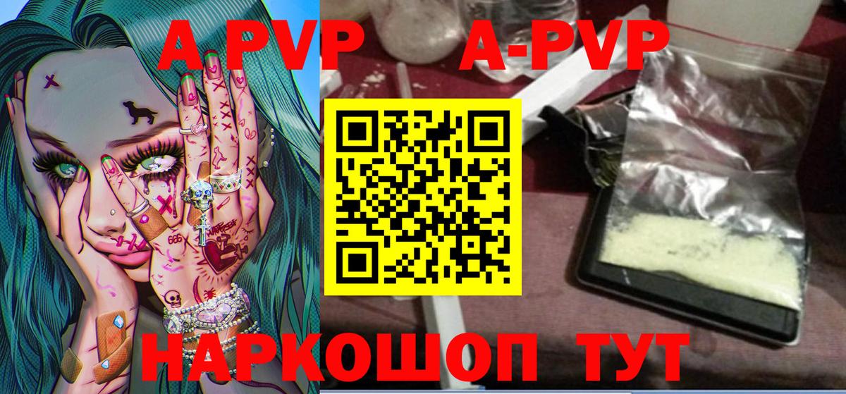 Alfa_PVP кристаллы  APVP  Новый Уренгой  Вход с VPN  A PVP СК КРИС 