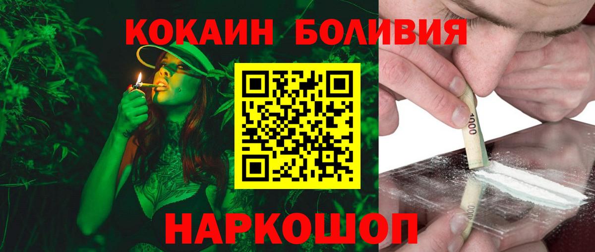 Cocaine Боливия Новый Уренгой