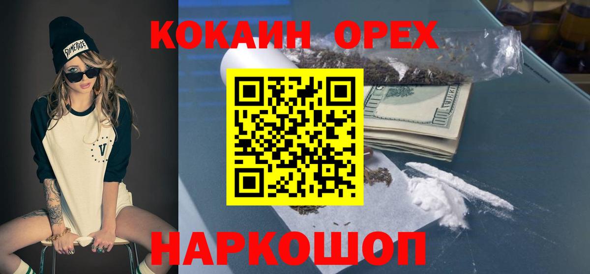 КОКАИН Columbia  Вход с VPN  Новый Уренгой  COCAIN VHQ 