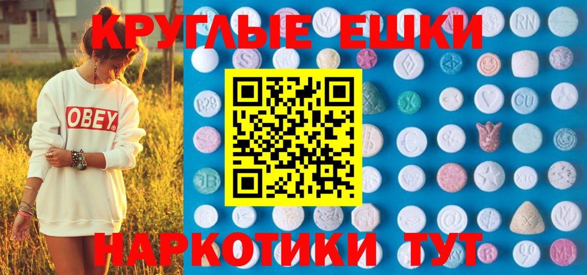 Ecstasy диски Новый Уренгой