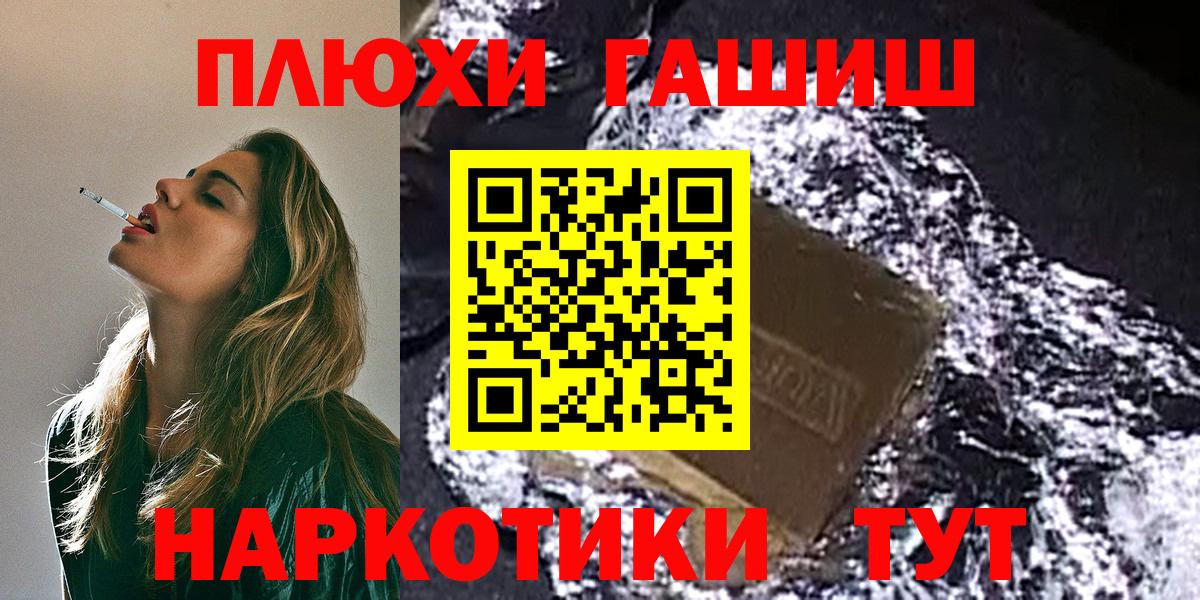 Гашиш гашик Новый Уренгой