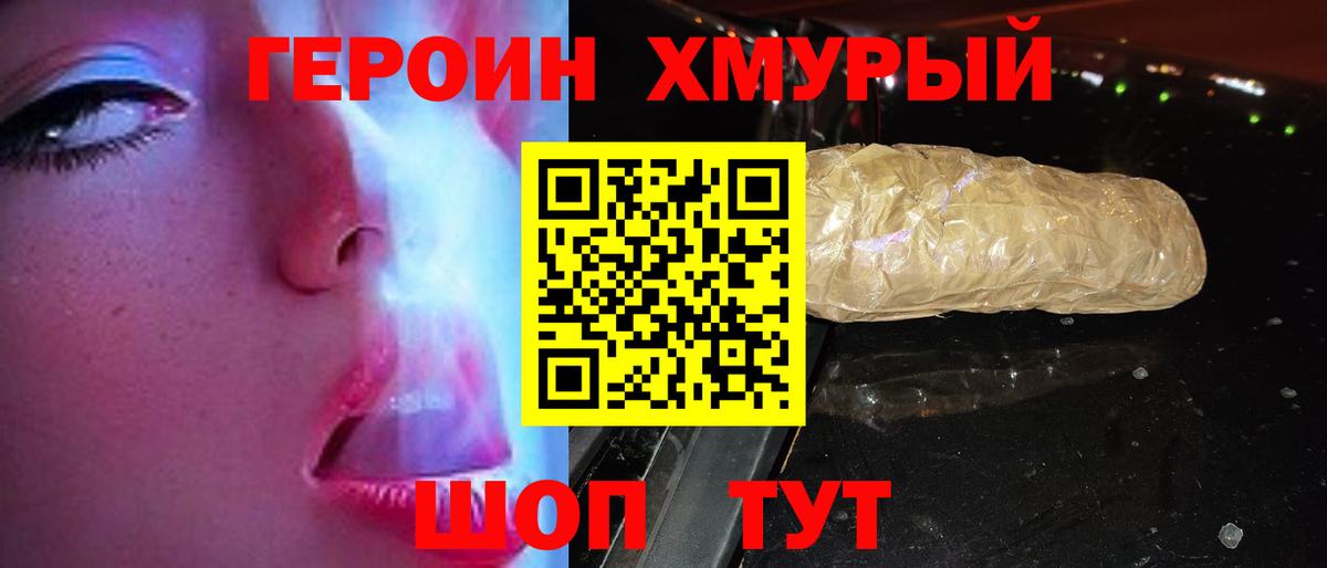 Новый Уренгой  Героин герыч  Вход с VPN 