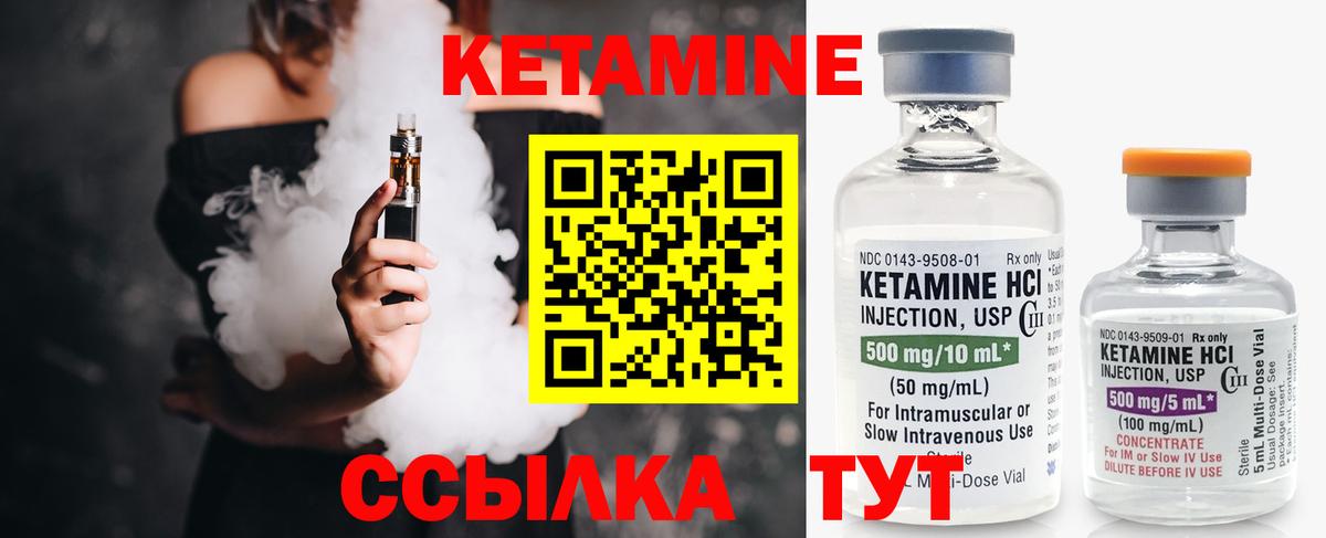 Кетамин VHQ  Вход с VPN  Новый Уренгой 