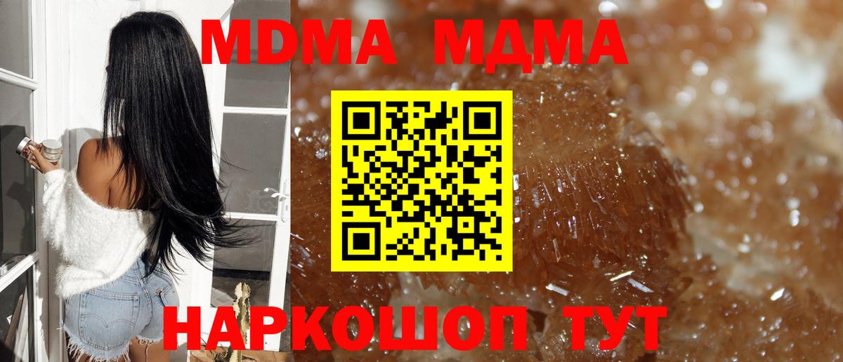 MDMA crystal Новый Уренгой
