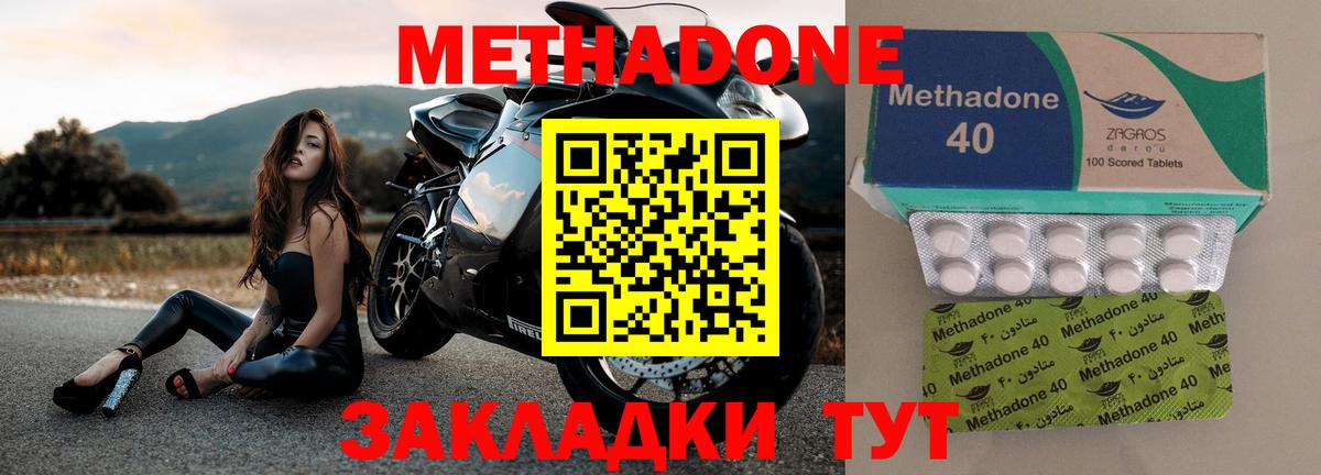 Новый Уренгой  Метадон мёд  Вход с VPN 