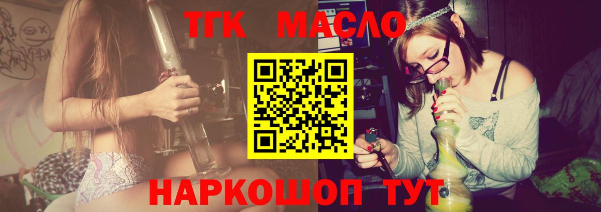 ТГК Wax Новый Уренгой