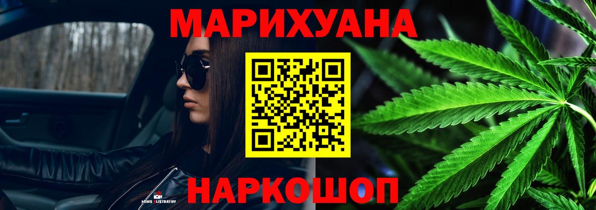 МАРИХУАНА тримм Новый Уренгой